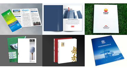 广州画册设计印刷公司